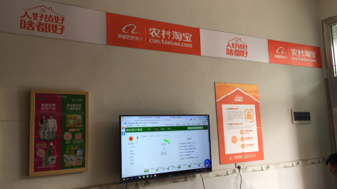 获嘉村淘店面装修