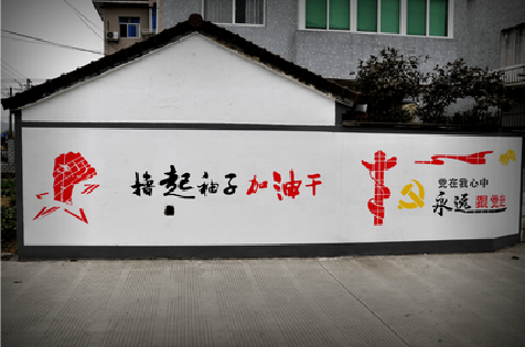 获嘉乡村振兴墙体彩绘