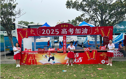 获嘉王老吉高考活动搭建
