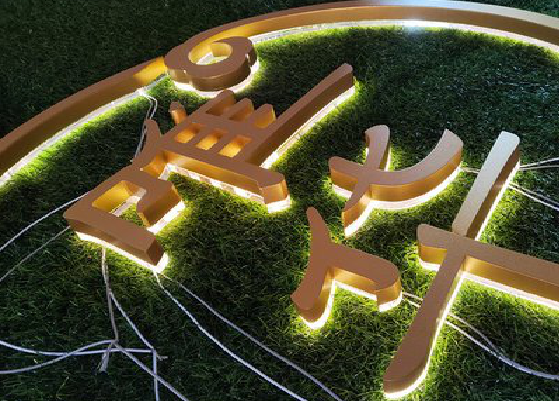 获嘉门头上的发光字你选对了吗？