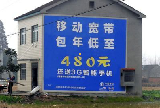 获嘉怎么发布户外墙体广告？