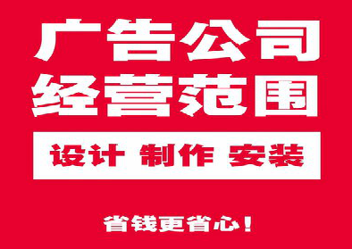 获嘉广告制作有什么技巧？