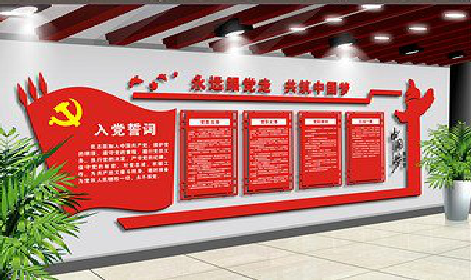 获嘉党建文化墙设计成什么样式的合适？