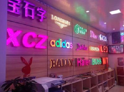 获嘉七彩外露发光字的制作工艺。