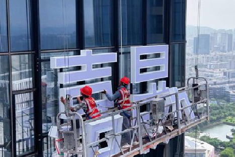 获嘉玻璃上安装发光字怎么固定呢？