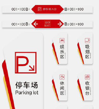 获嘉商场标识系统规划管理。